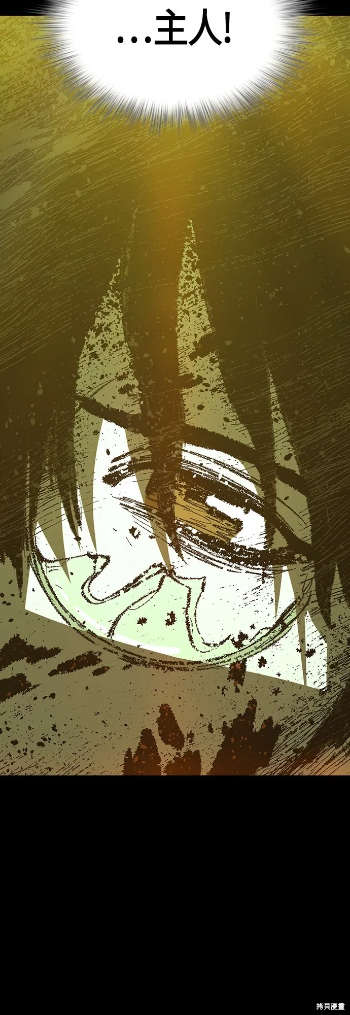 超弦联盟:异世界见闻录,第27話,第4张