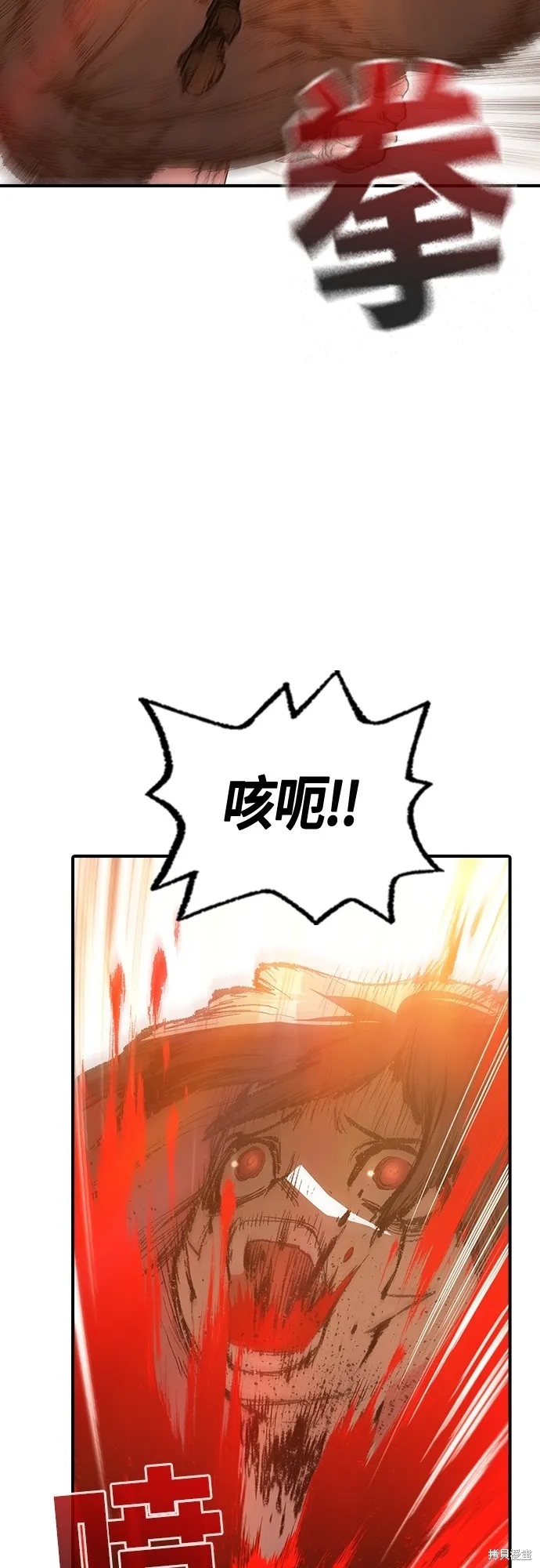 超弦联盟:异世界见闻录,第27話,第41张