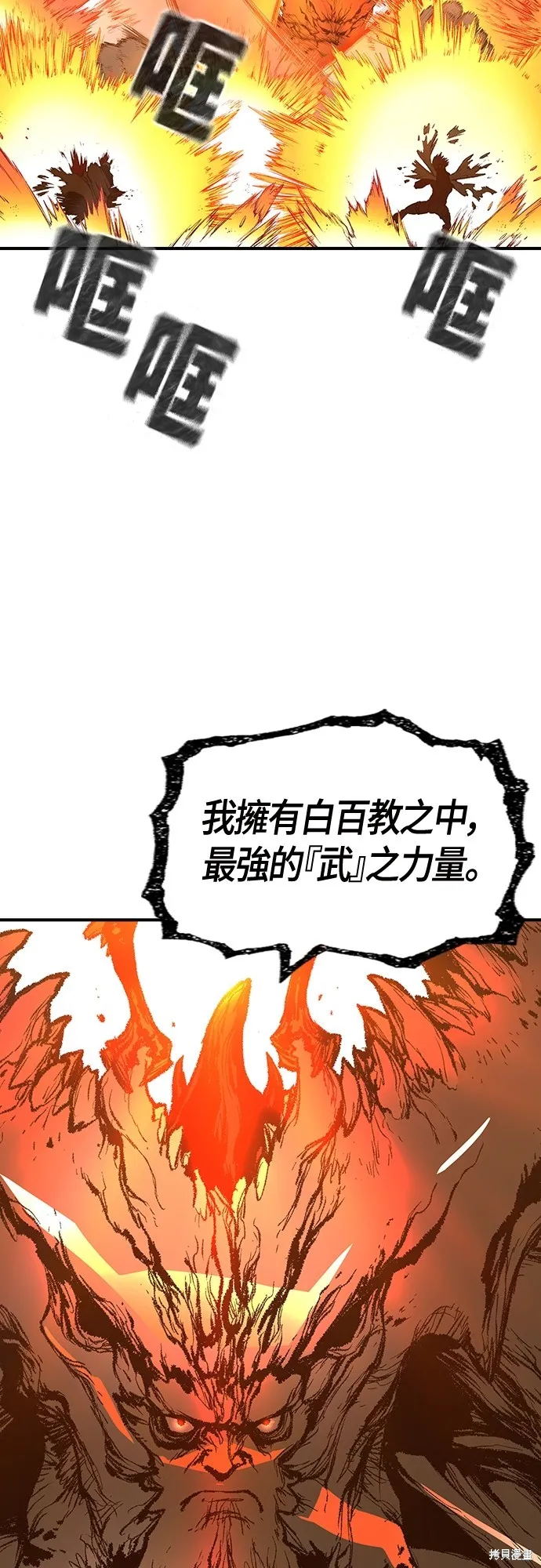 超弦联盟:异世界见闻录,第27話,第45张