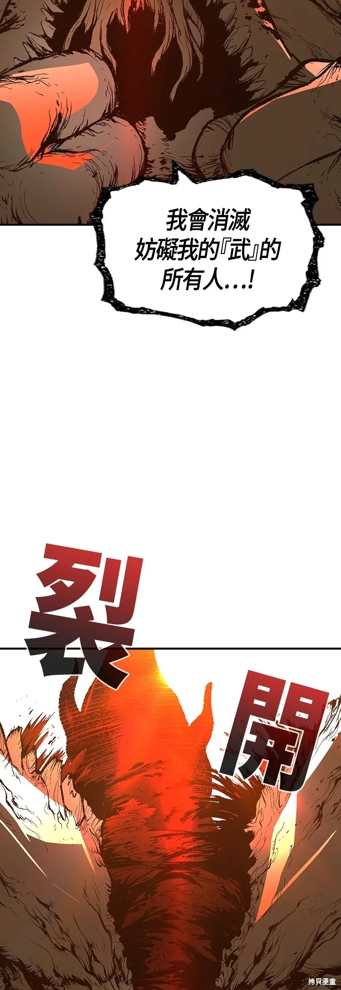超弦联盟:异世界见闻录,第27話,第46张