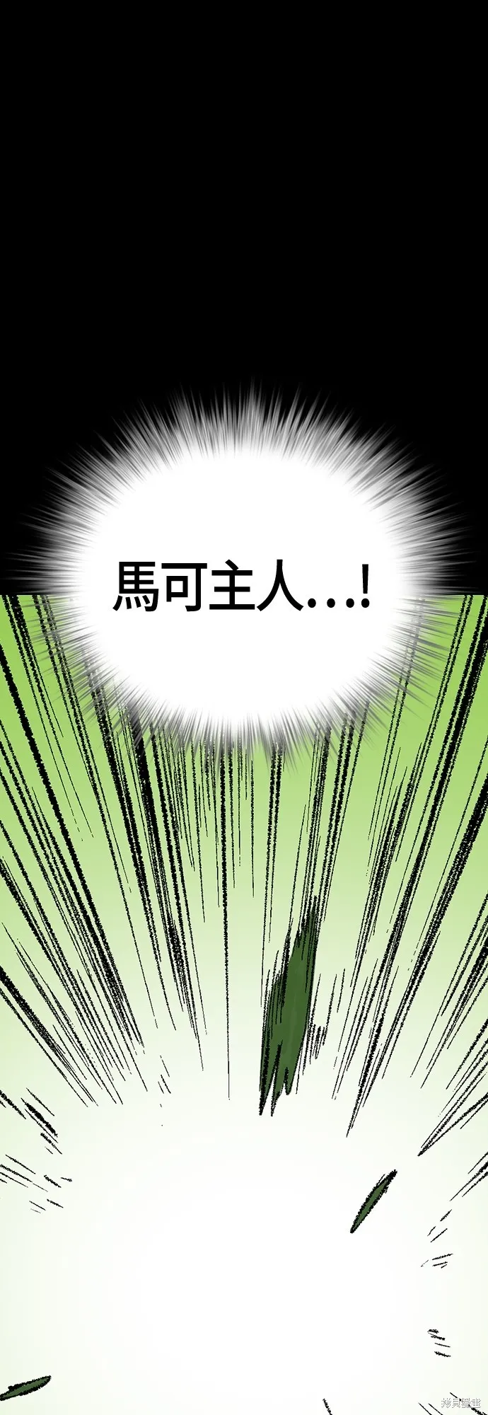 超弦联盟:异世界见闻录,第27話,第5张