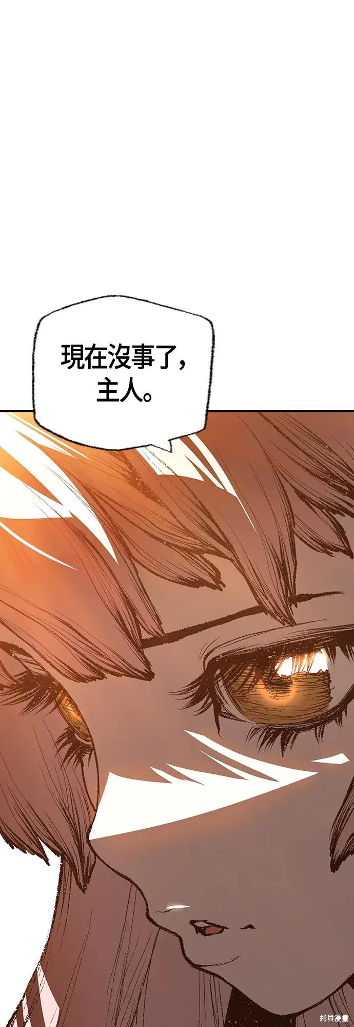 超弦联盟:异世界见闻录,第27話,第52张