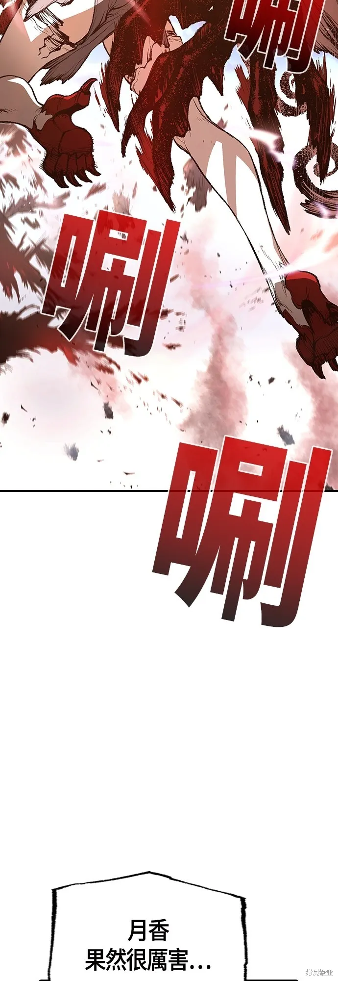 超弦联盟:异世界见闻录,第27話,第57张