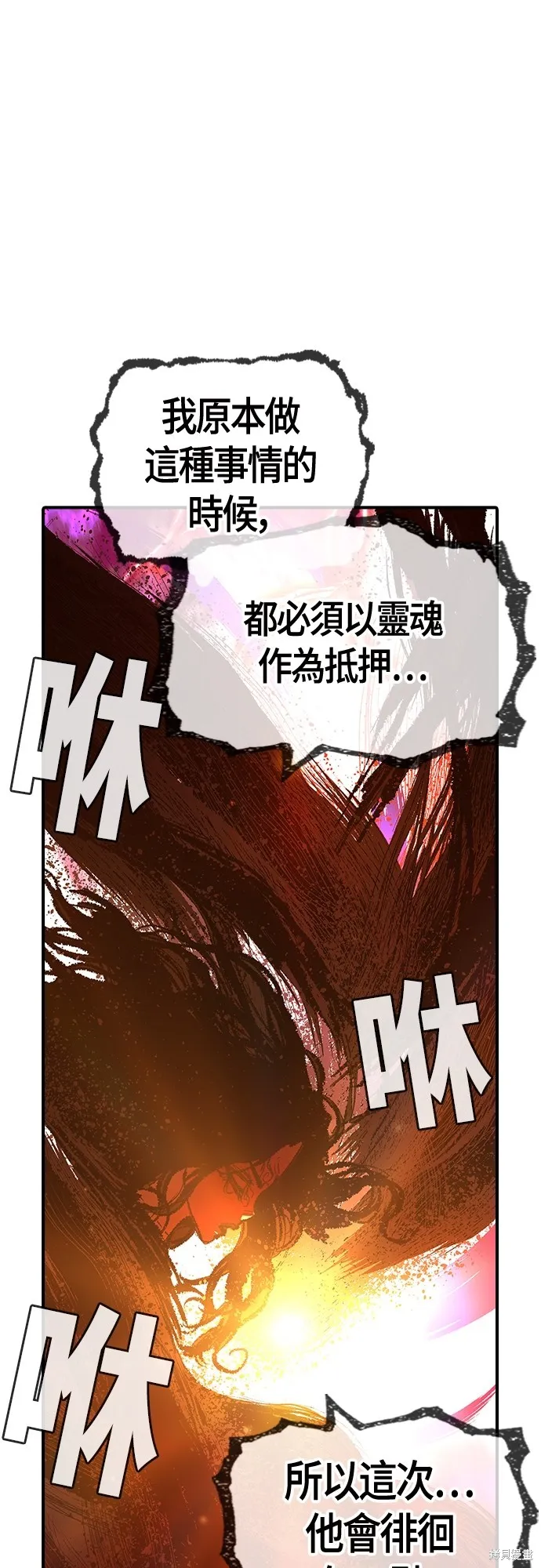 超弦联盟:异世界见闻录,第27話,第62张