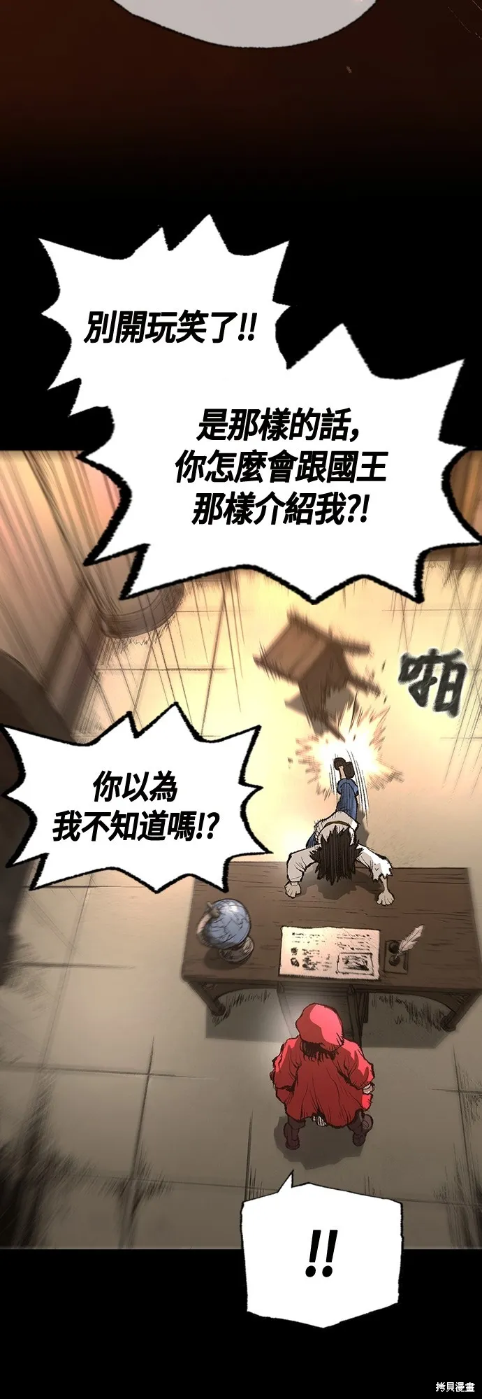 超弦联盟:异世界见闻录,第27話,第66张