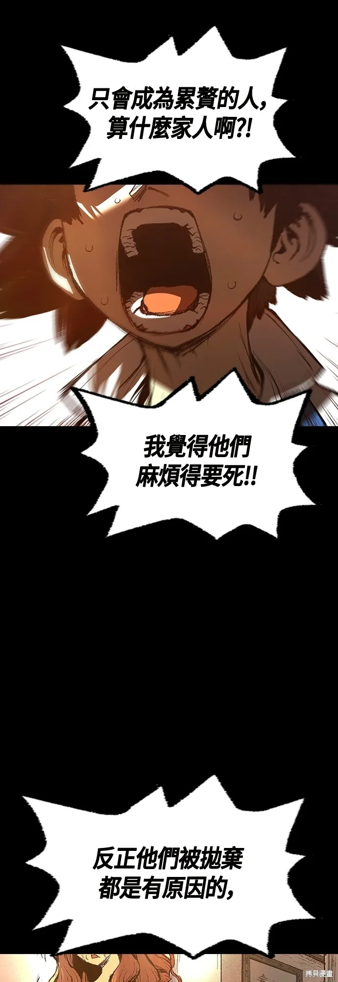 超弦联盟:异世界见闻录,第27話,第68张