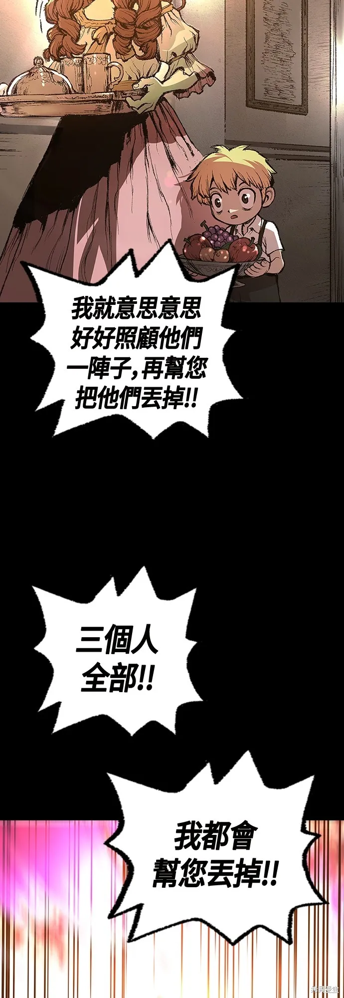 超弦联盟:异世界见闻录,第27話,第69张