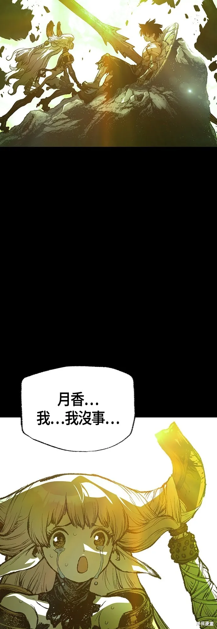 超弦联盟:异世界见闻录,第27話,第7张