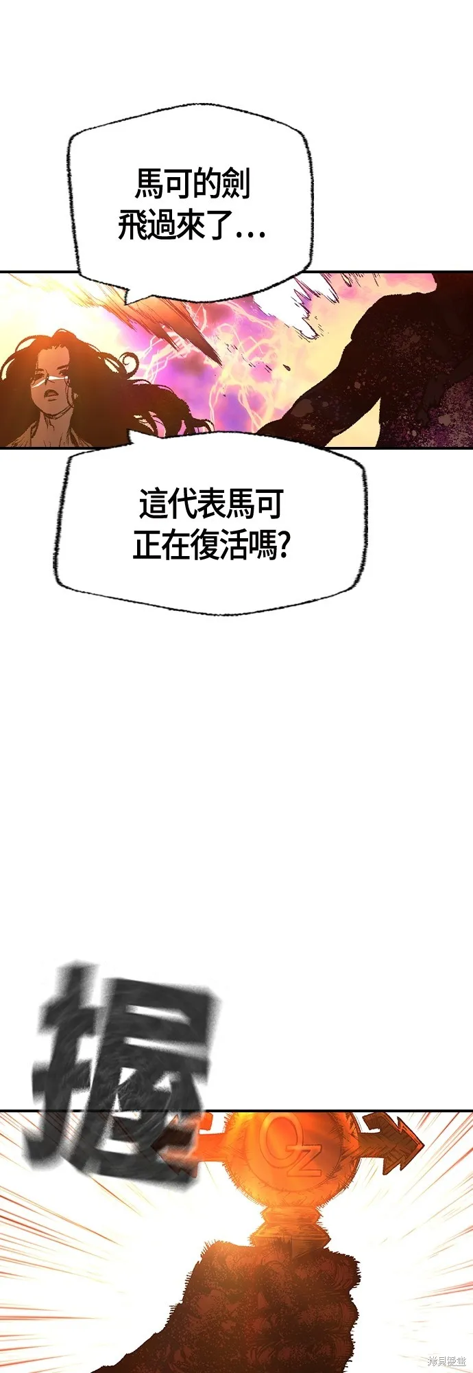 超弦联盟:异世界见闻录,第27話,第73张