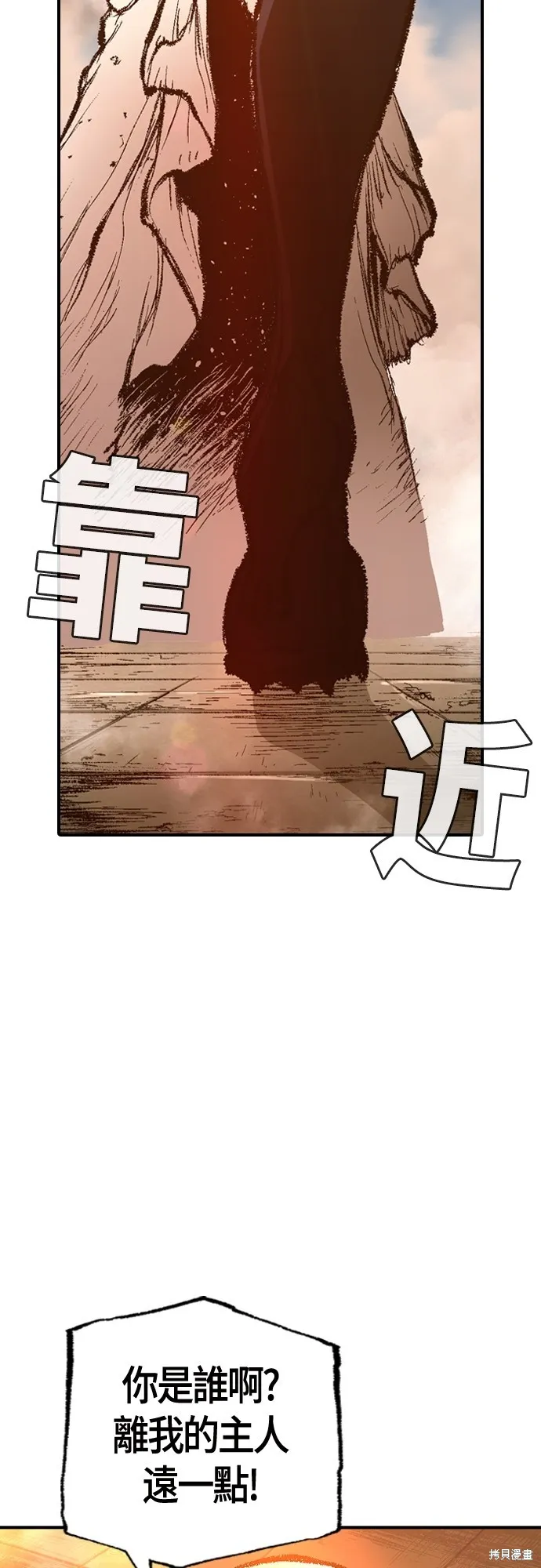 超弦联盟:异世界见闻录,第27話,第78张