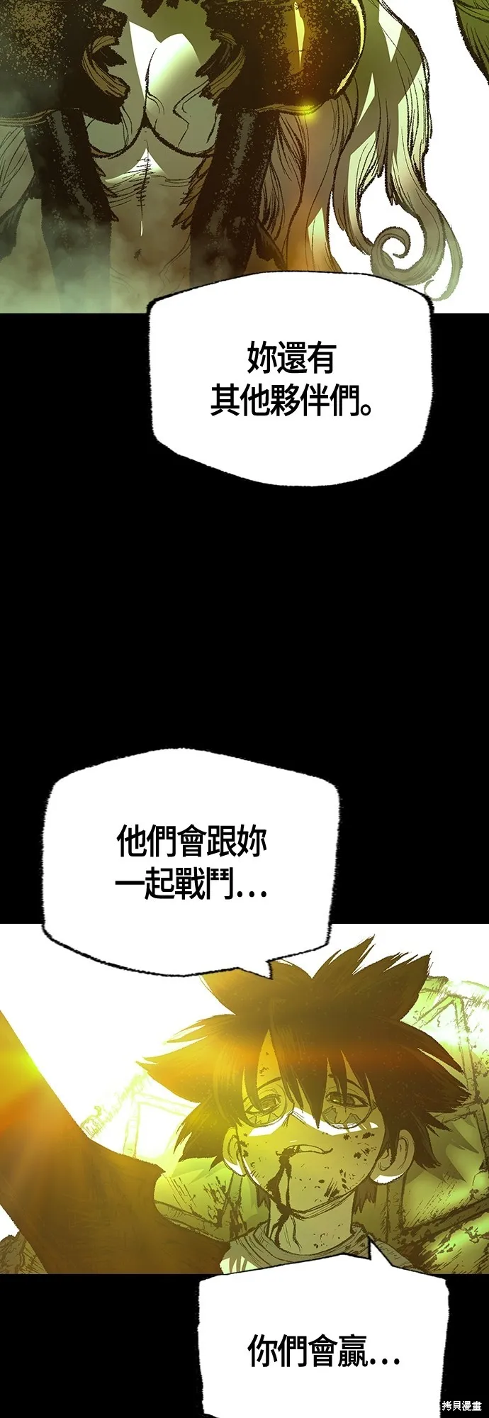 超弦联盟:异世界见闻录,第27話,第8张