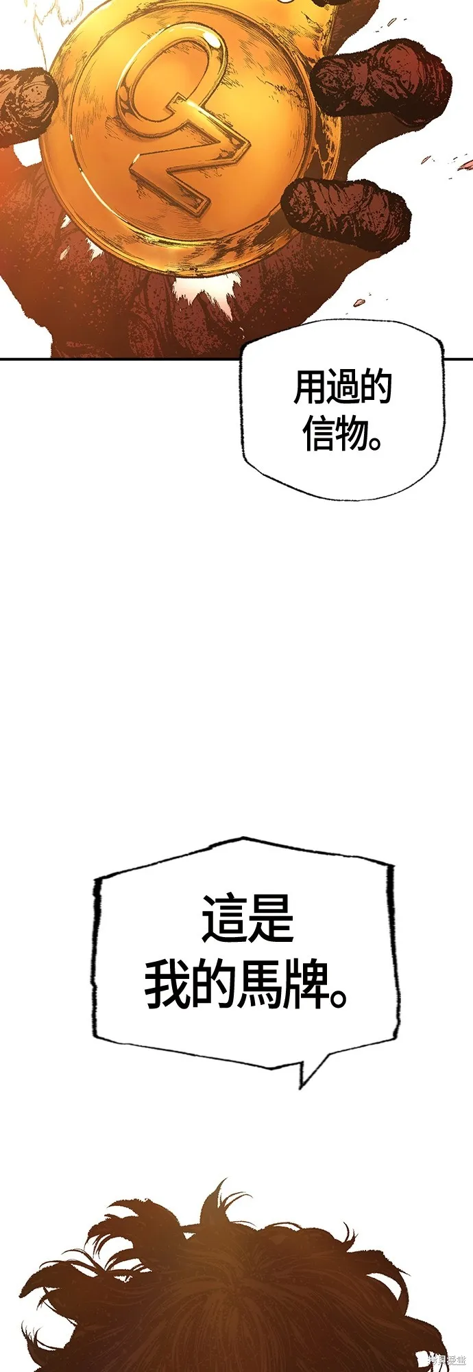 超弦联盟:异世界见闻录,第27話,第83张