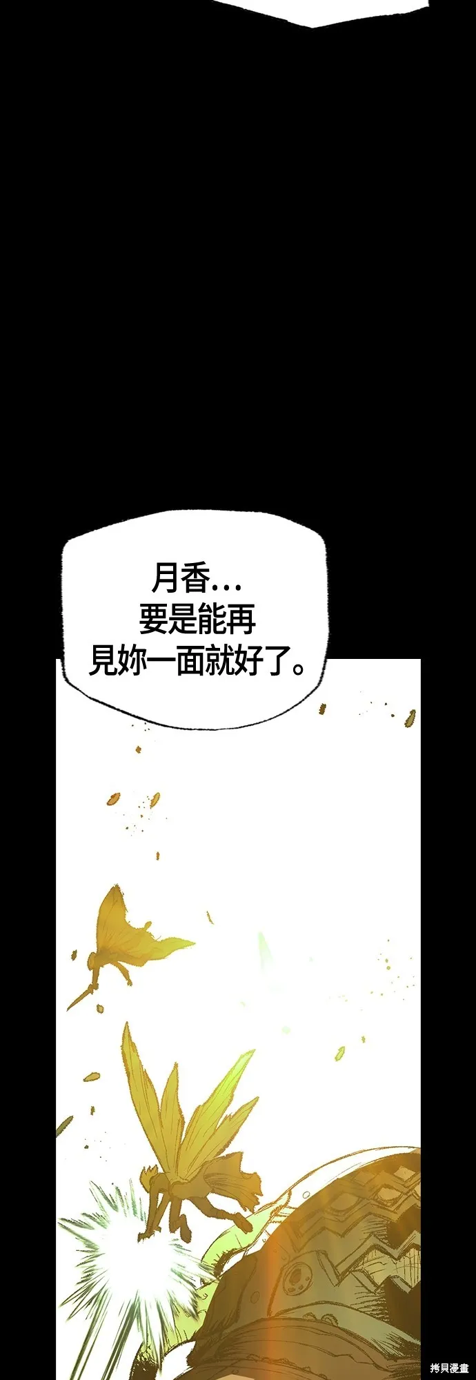 超弦联盟:异世界见闻录,第27話,第9张