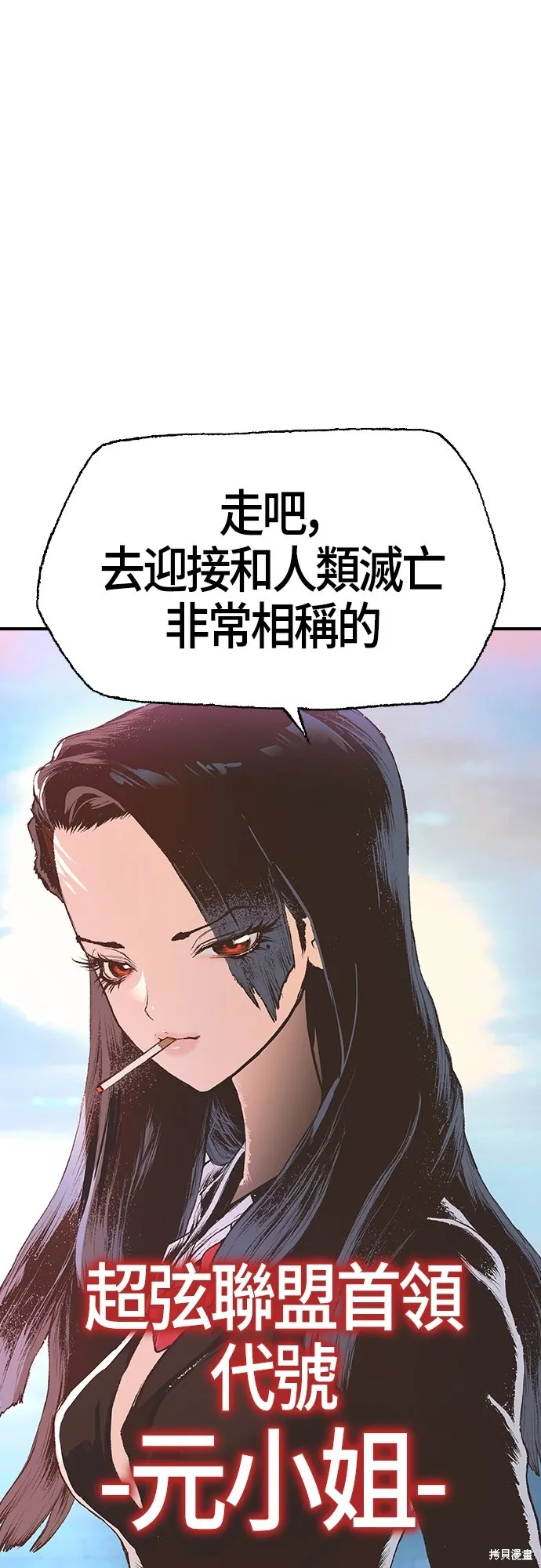 超弦联盟:异世界见闻录,第13話,第1张