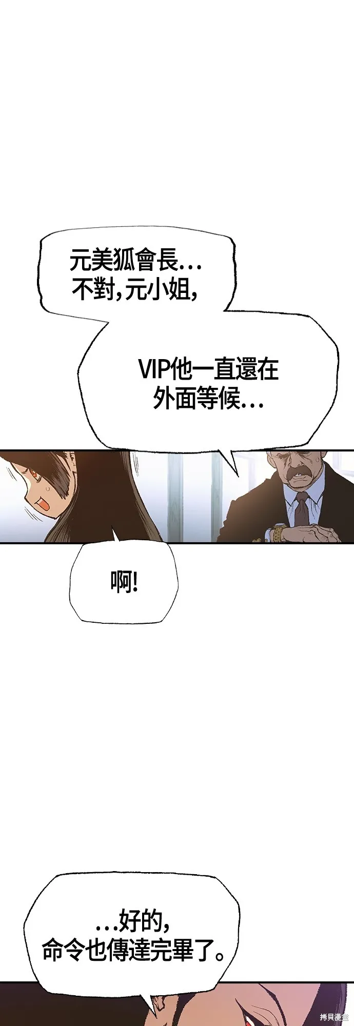 超弦联盟:异世界见闻录,第13話,第10张