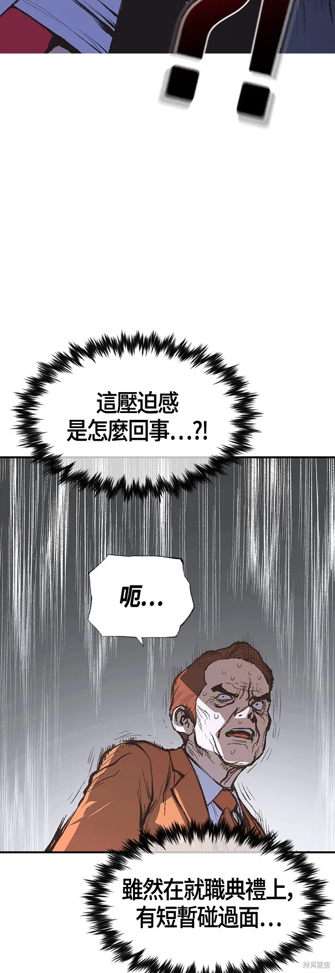 超弦联盟:异世界见闻录,第13話,第15张
