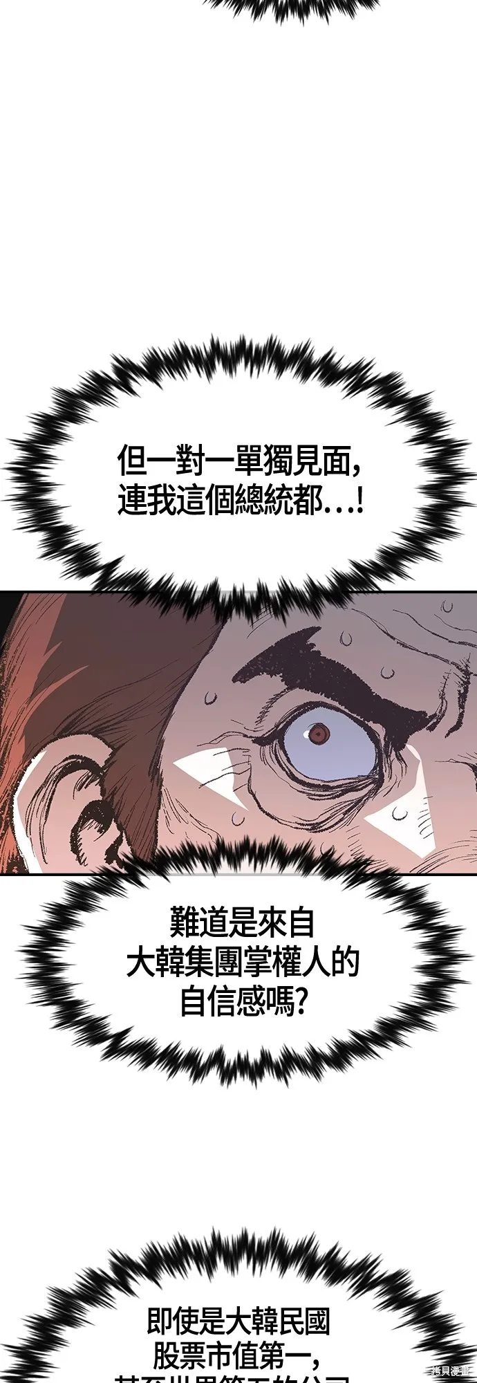 超弦联盟:异世界见闻录,第13話,第16张