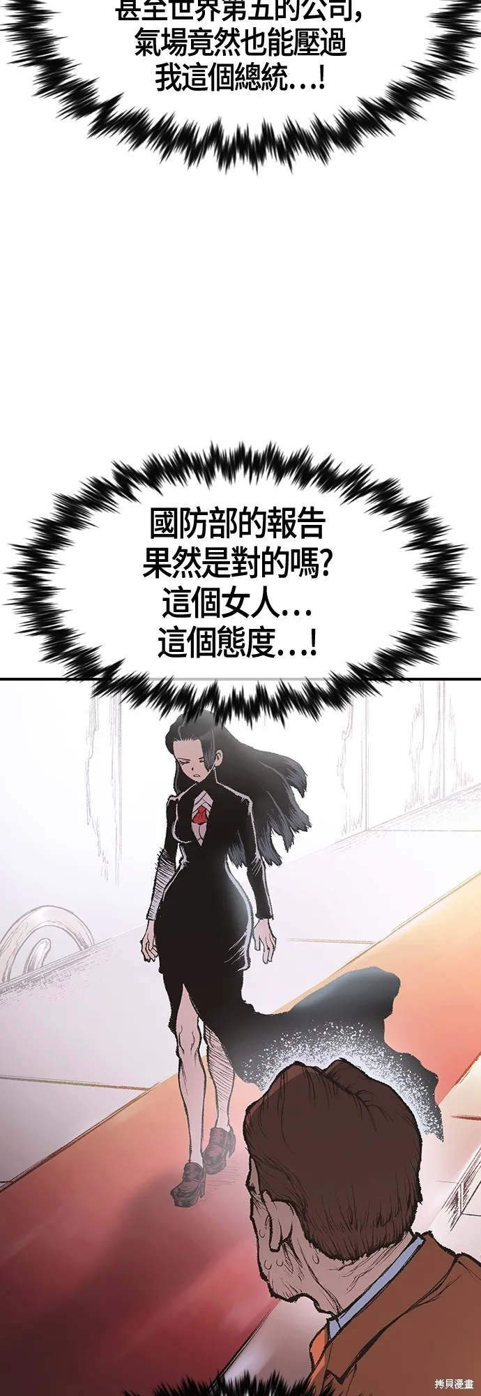 超弦联盟:异世界见闻录,第13話,第17张