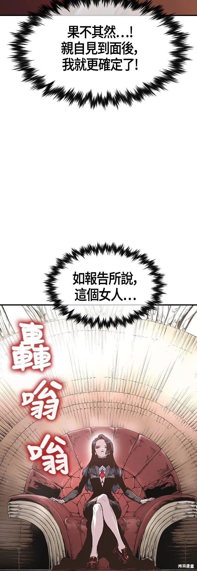 超弦联盟:异世界见闻录,第13話,第18张