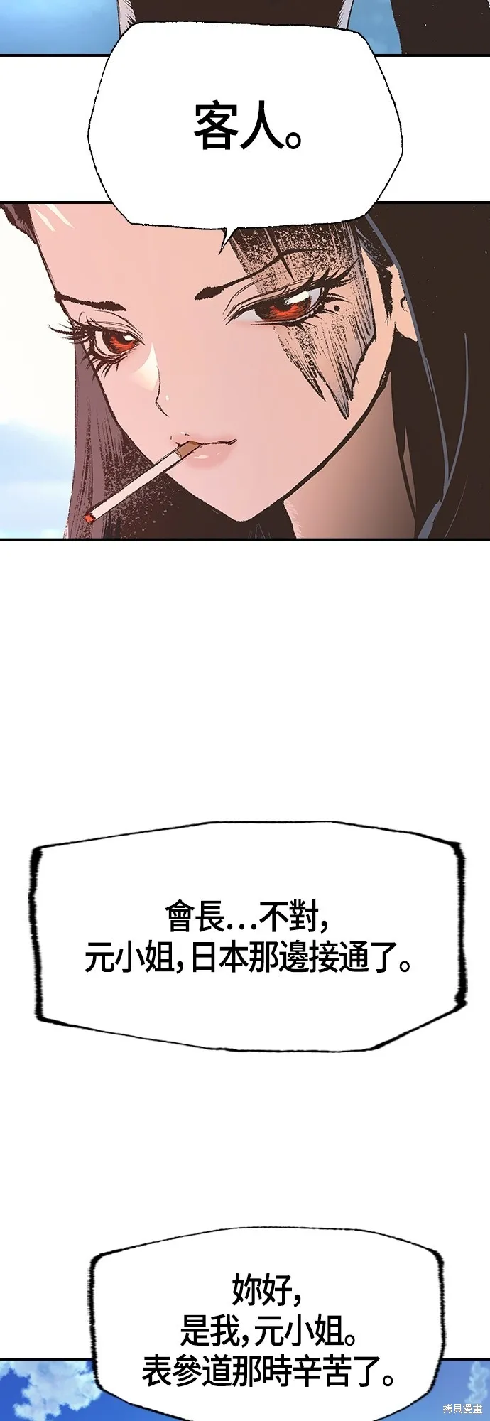 超弦联盟:异世界见闻录,第13話,第2张