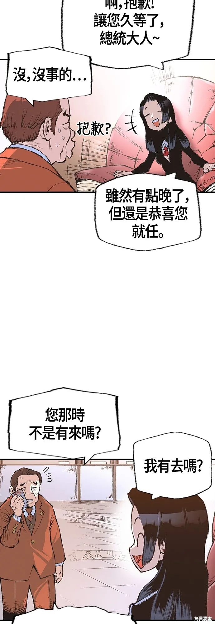 超弦联盟:异世界见闻录,第13話,第20张