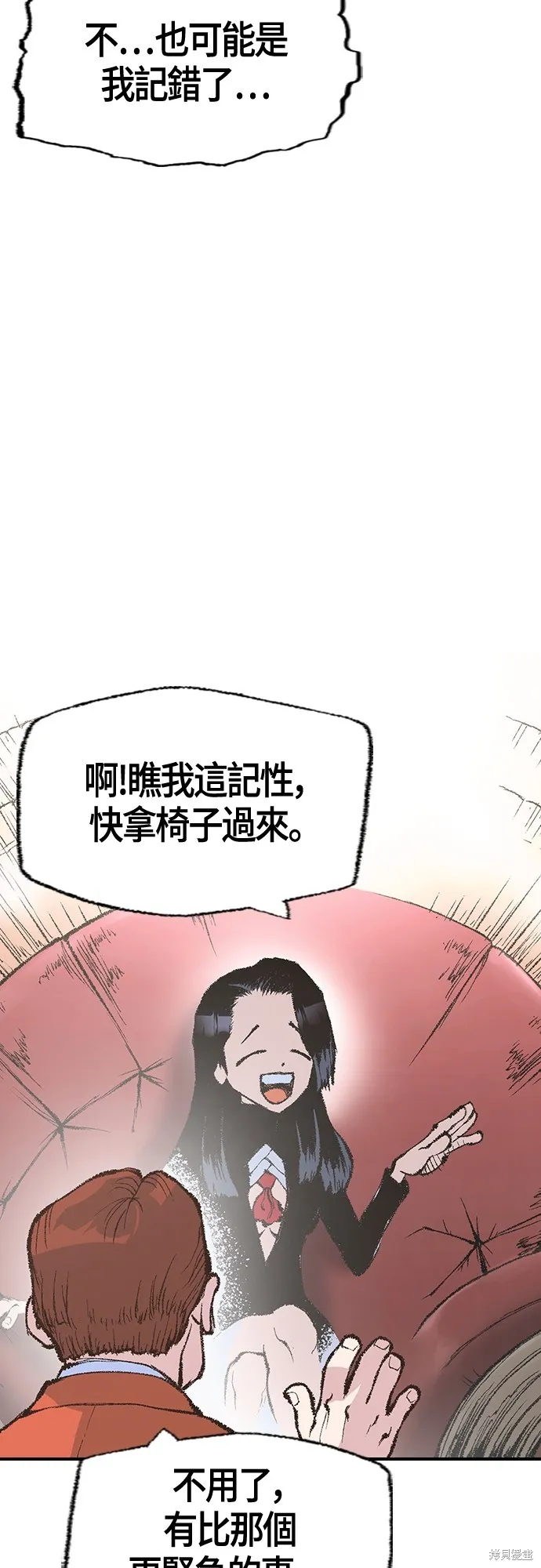 超弦联盟:异世界见闻录,第13話,第21张
