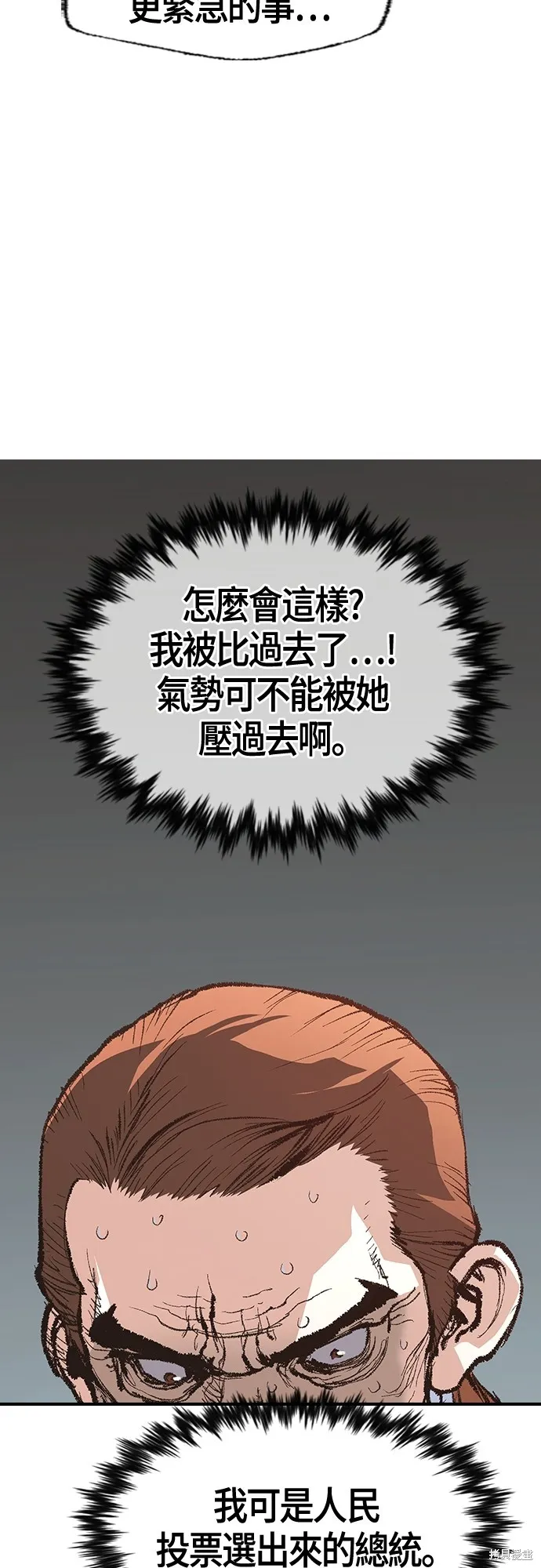超弦联盟:异世界见闻录,第13話,第22张