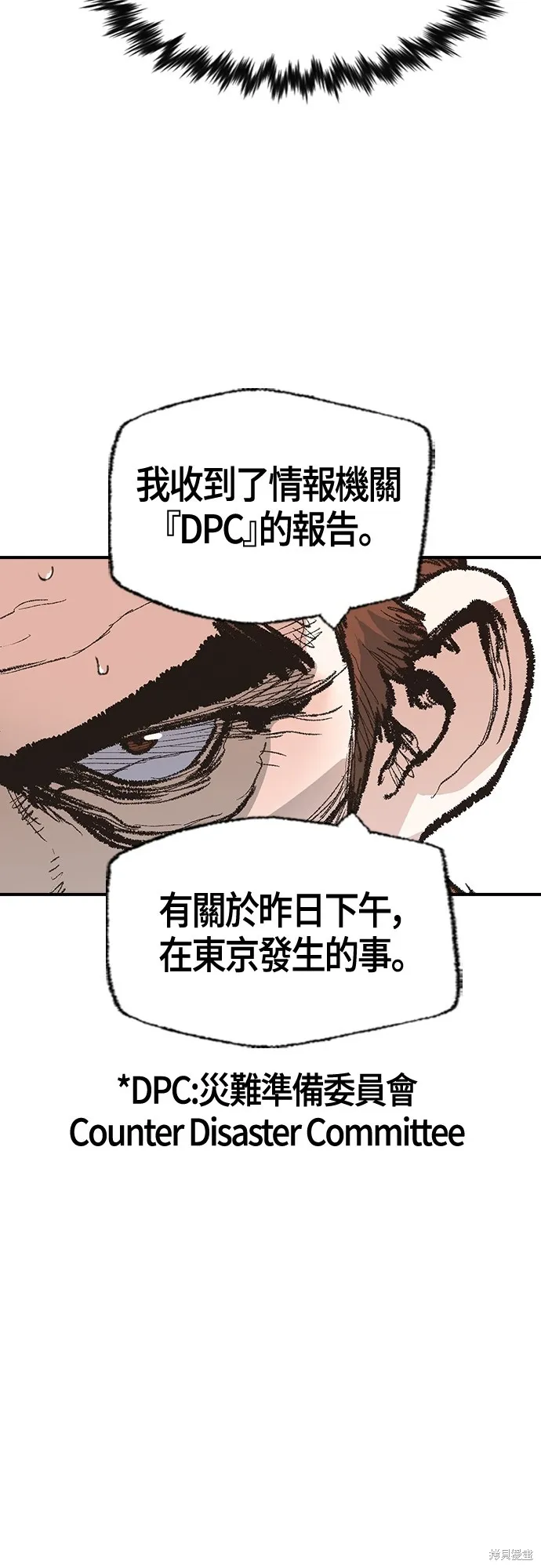 超弦联盟:异世界见闻录,第13話,第23张