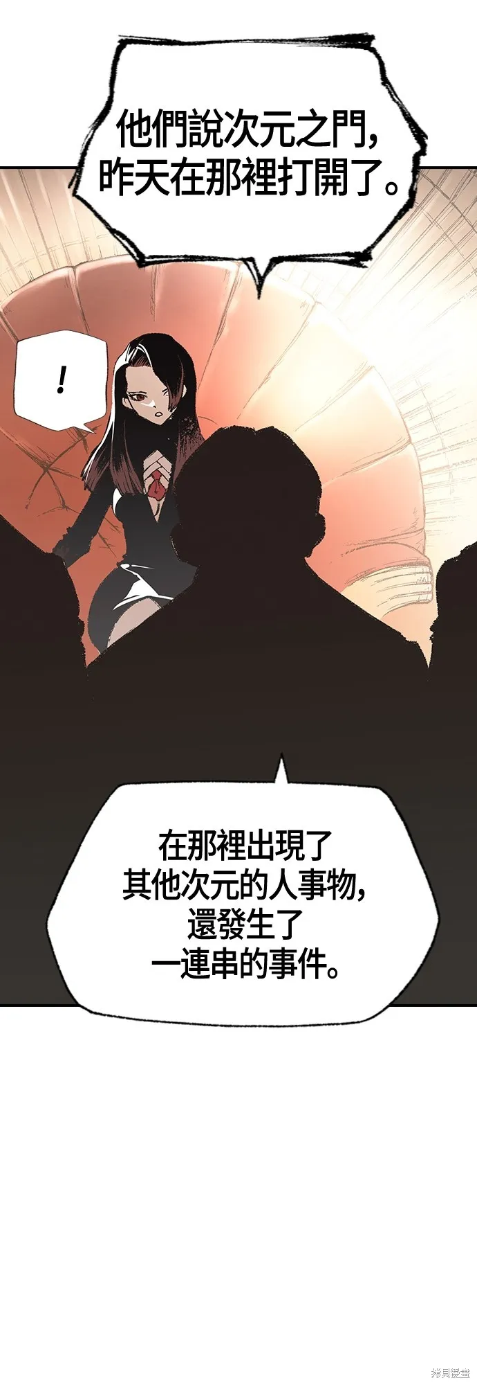 超弦联盟:异世界见闻录,第13話,第24张