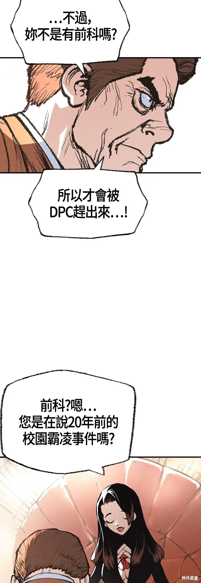 超弦联盟:异世界见闻录,第13話,第27张