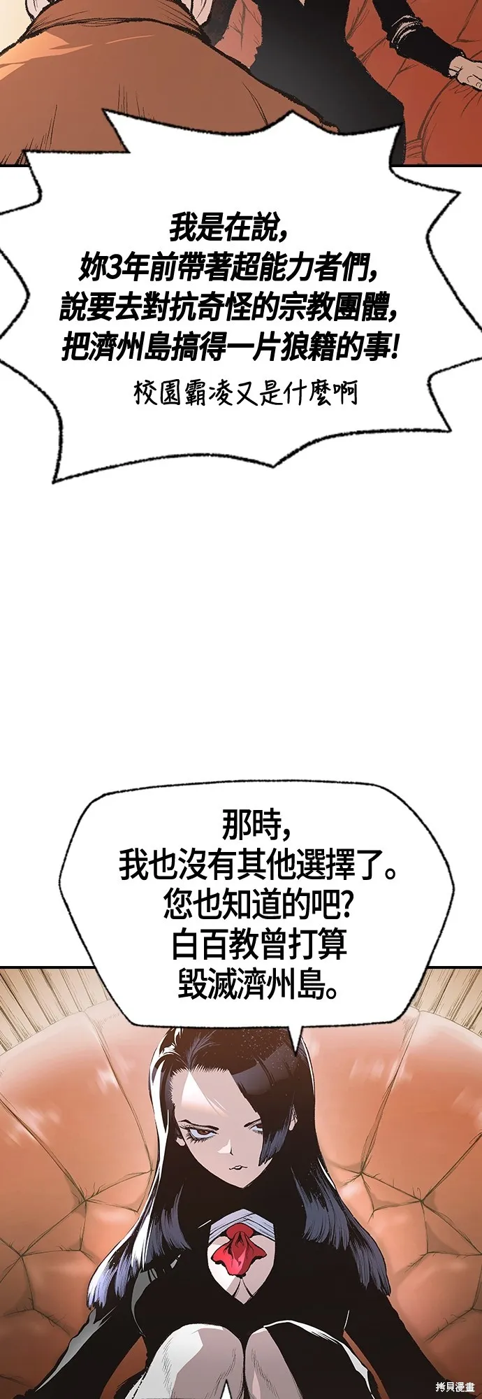 超弦联盟:异世界见闻录,第13話,第28张