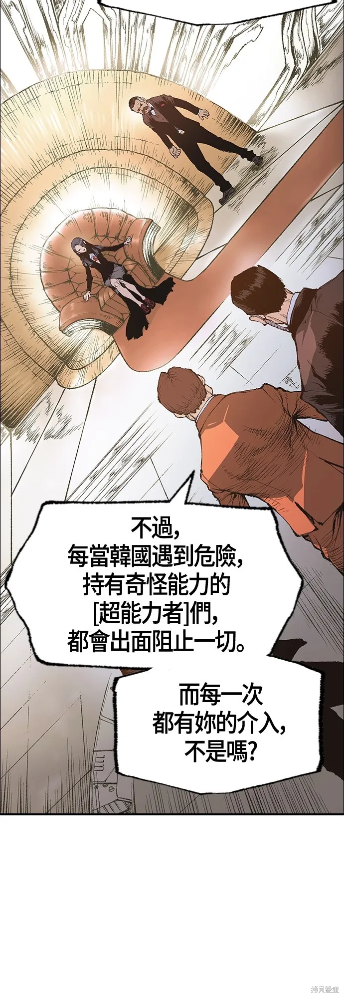 超弦联盟:异世界见闻录,第13話,第30张