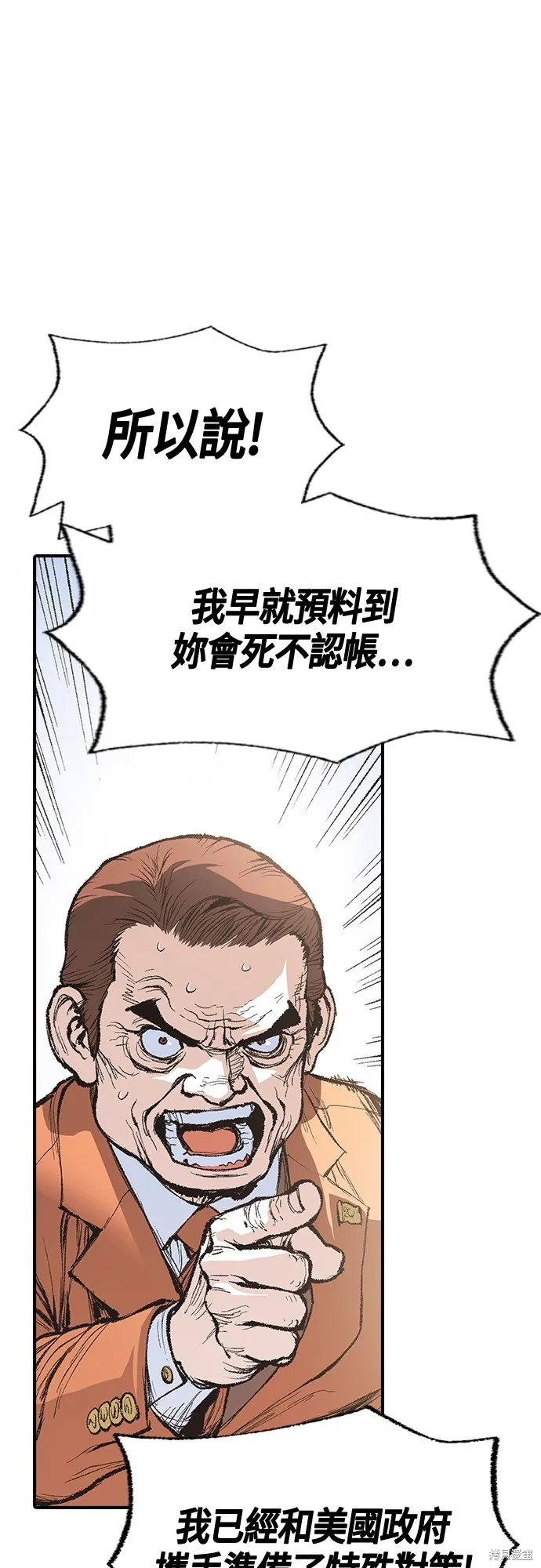 超弦联盟:异世界见闻录,第13話,第32张