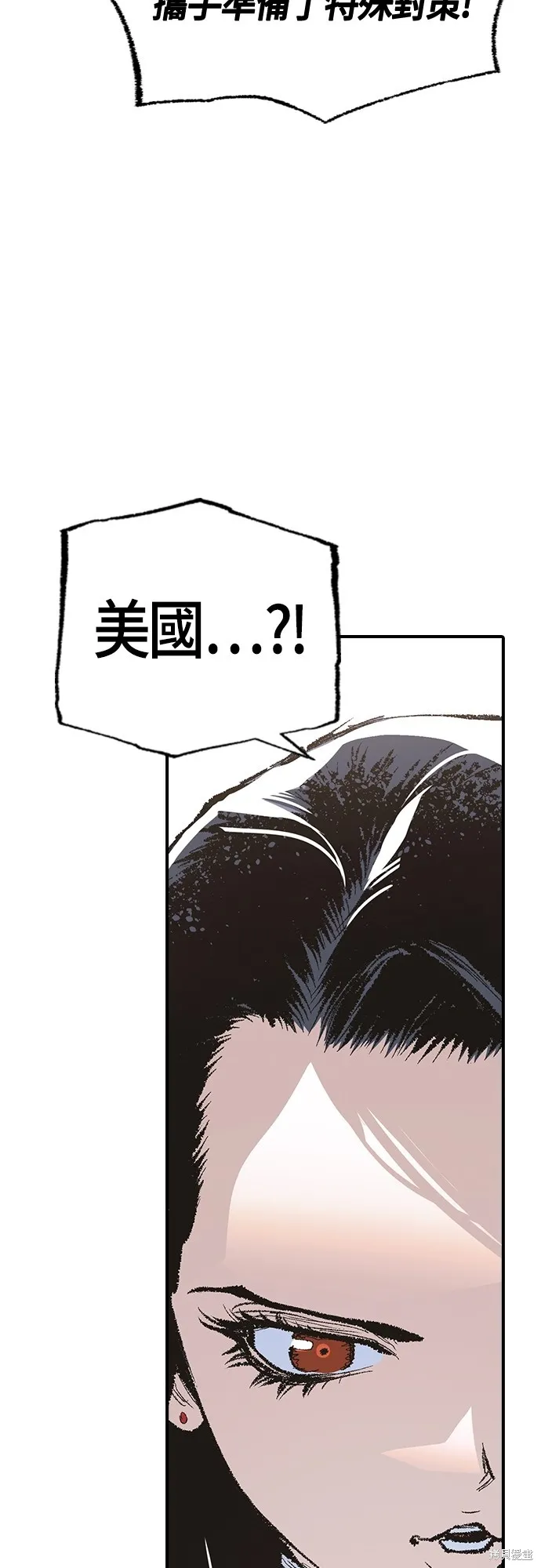 超弦联盟:异世界见闻录,第13話,第33张