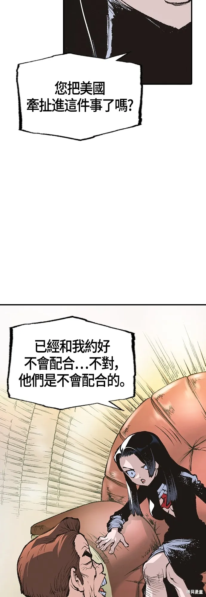 超弦联盟:异世界见闻录,第13話,第34张
