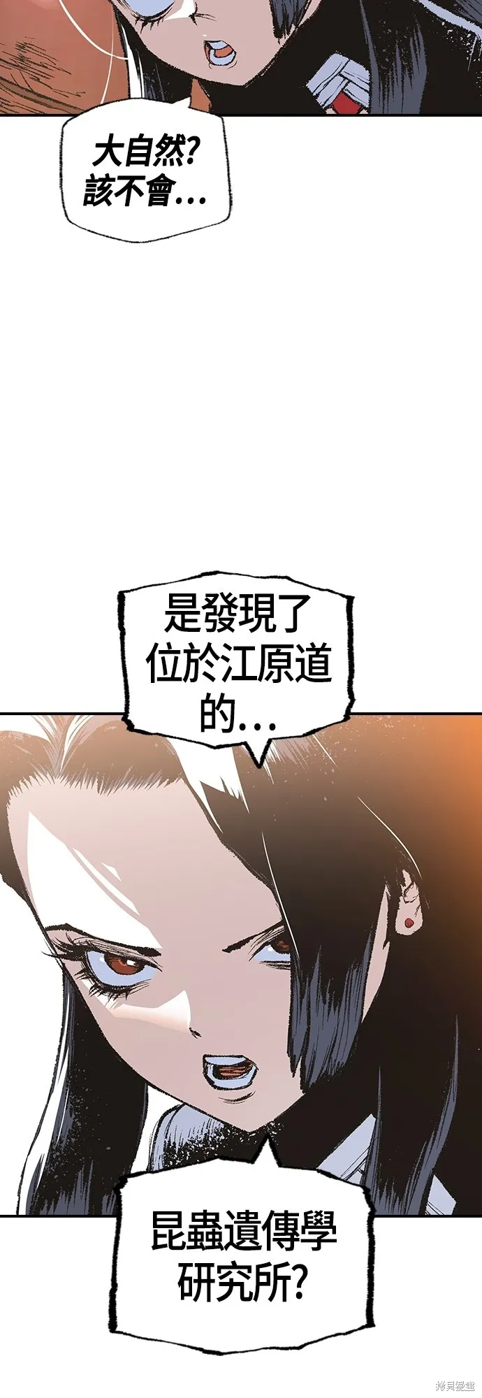 超弦联盟:异世界见闻录,第13話,第36张