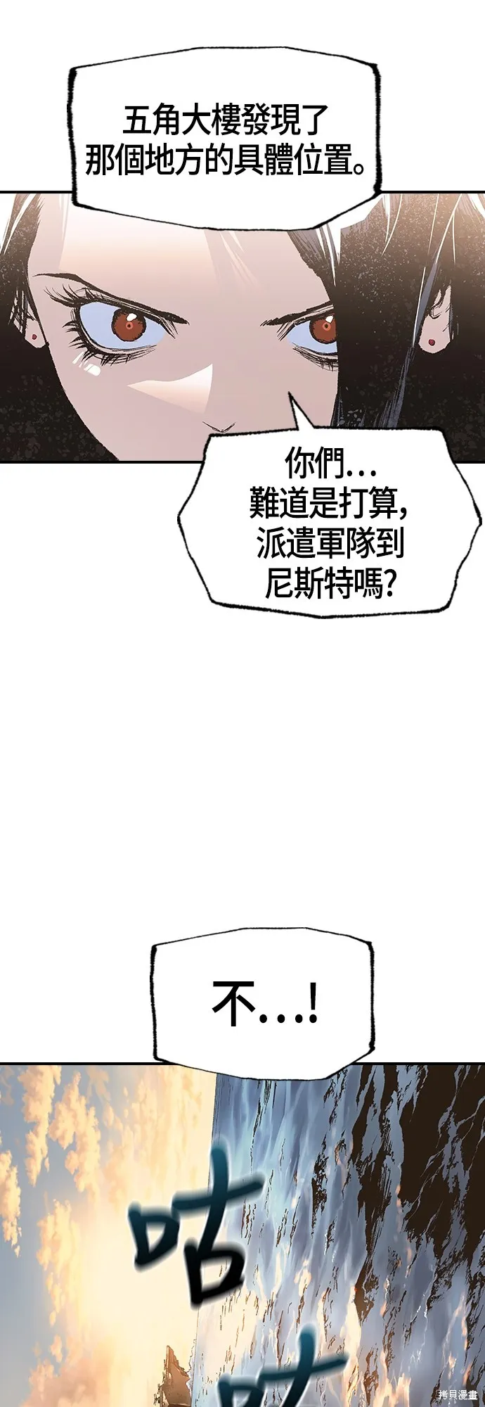超弦联盟:异世界见闻录,第13話,第38张