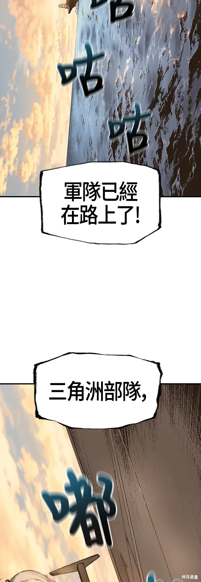 超弦联盟:异世界见闻录,第13話,第39张