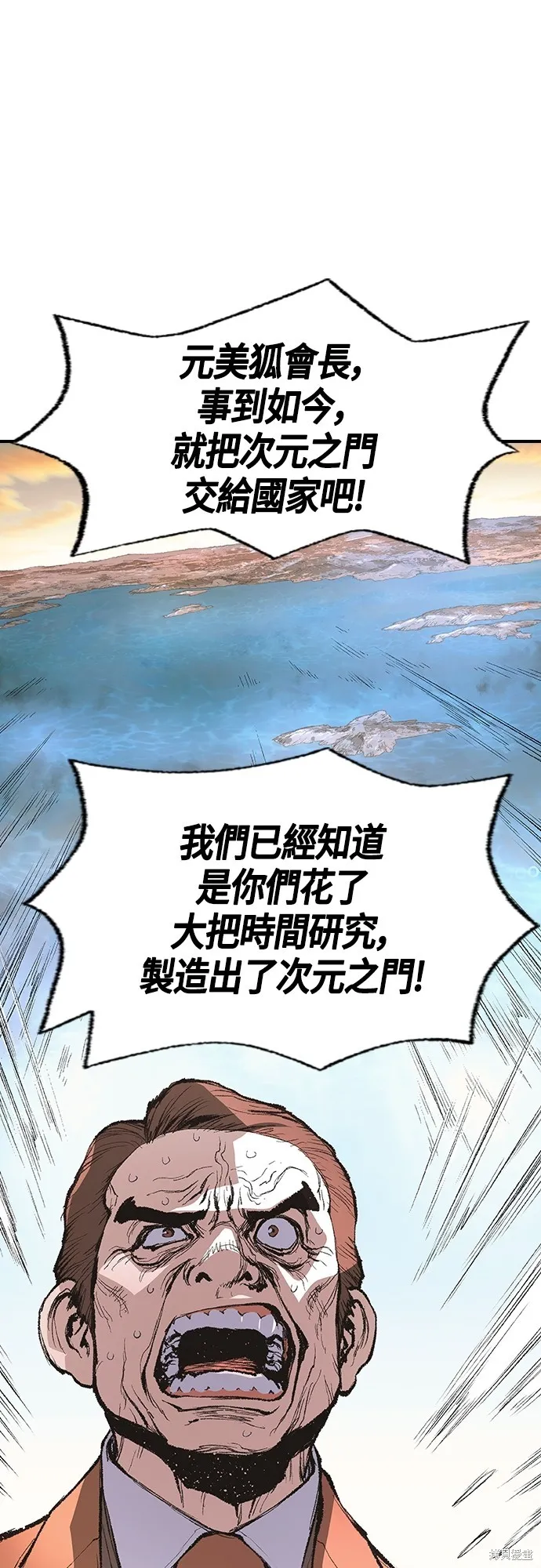 超弦联盟:异世界见闻录,第13話,第42张