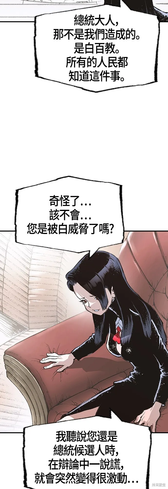 超弦联盟:异世界见闻录,第13話,第44张