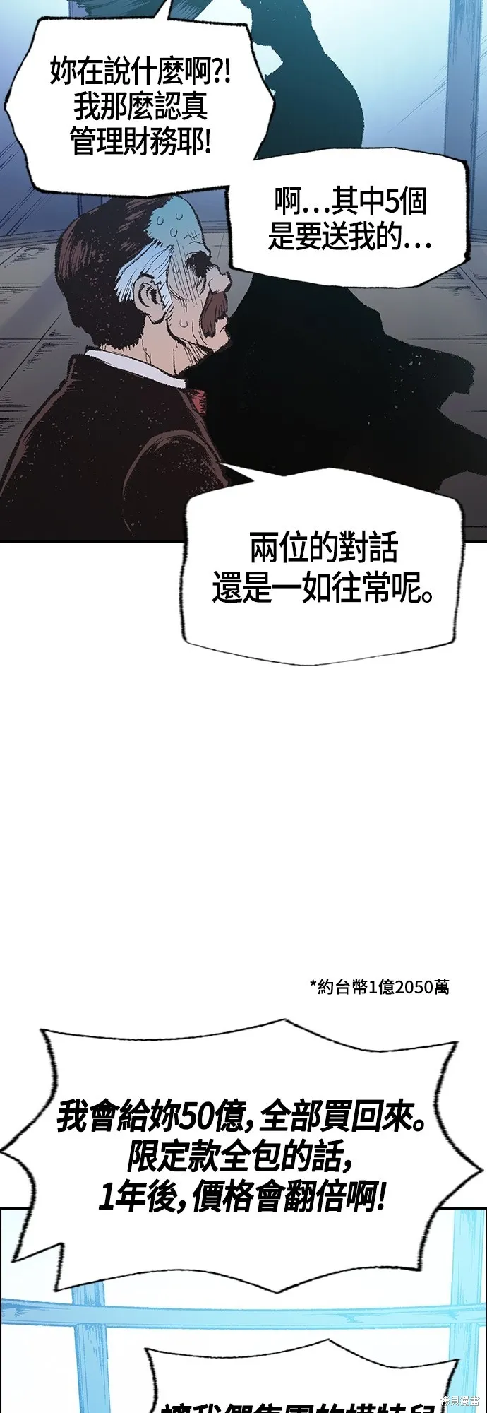 超弦联盟:异世界见闻录,第13話,第5张