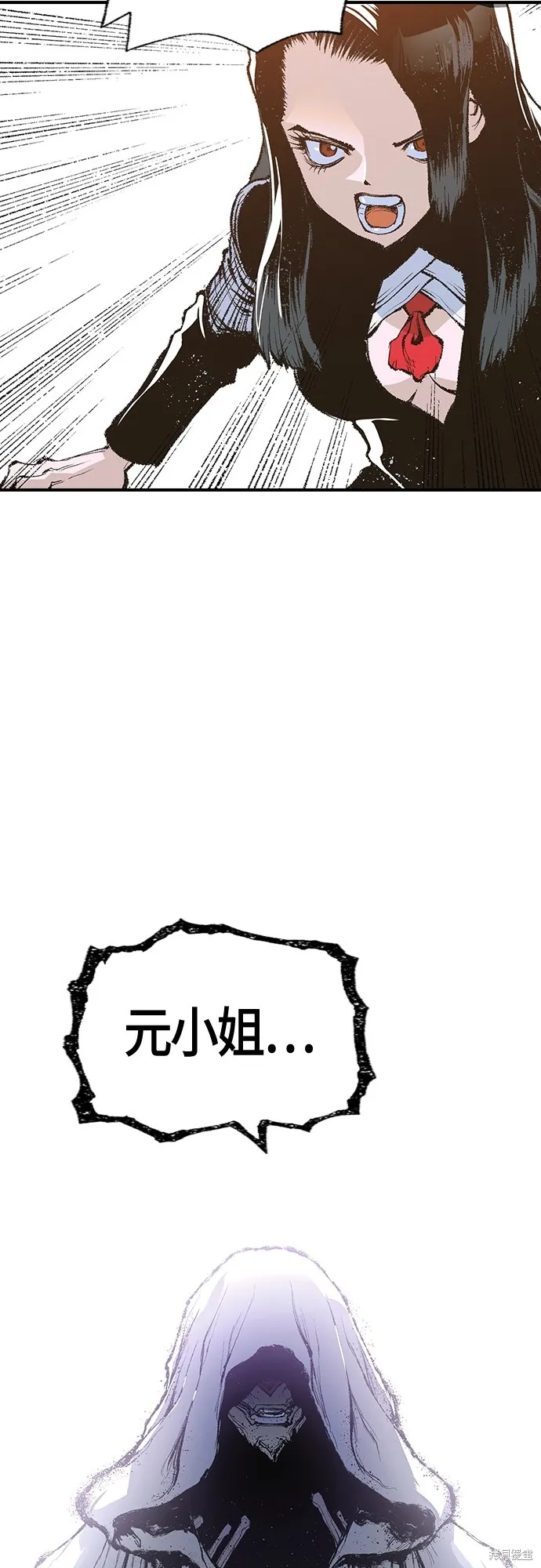 超弦联盟:异世界见闻录,第13話,第50张