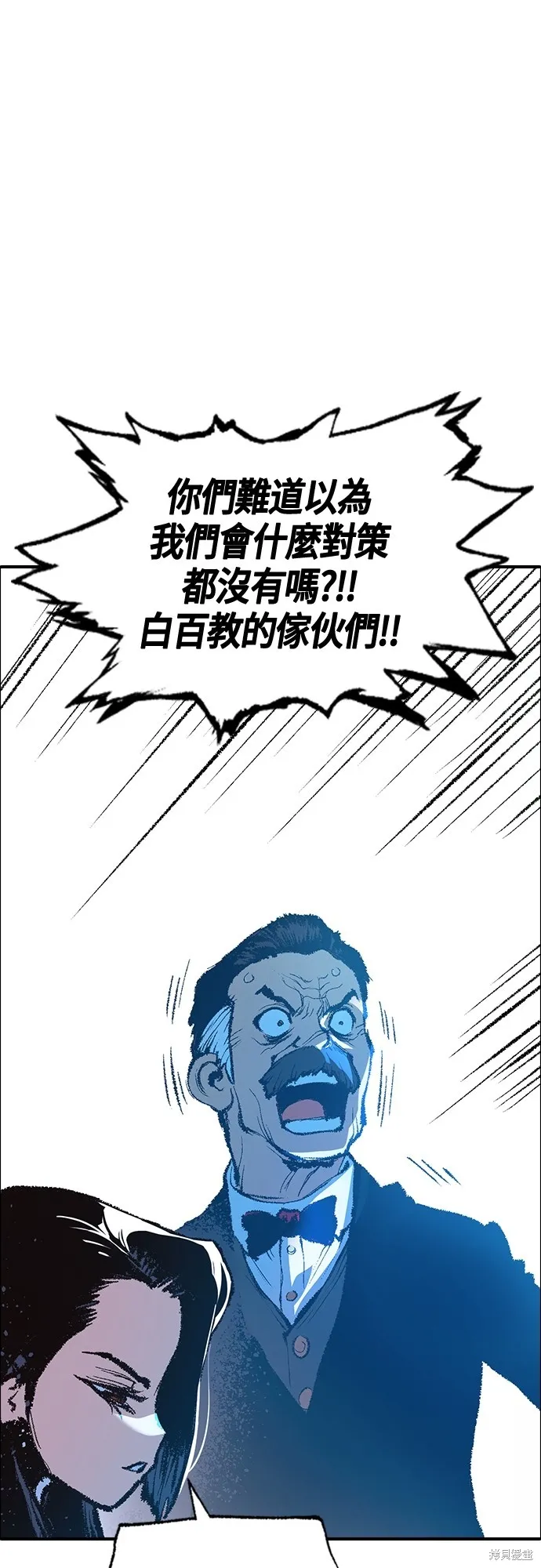 超弦联盟:异世界见闻录,第13話,第56张