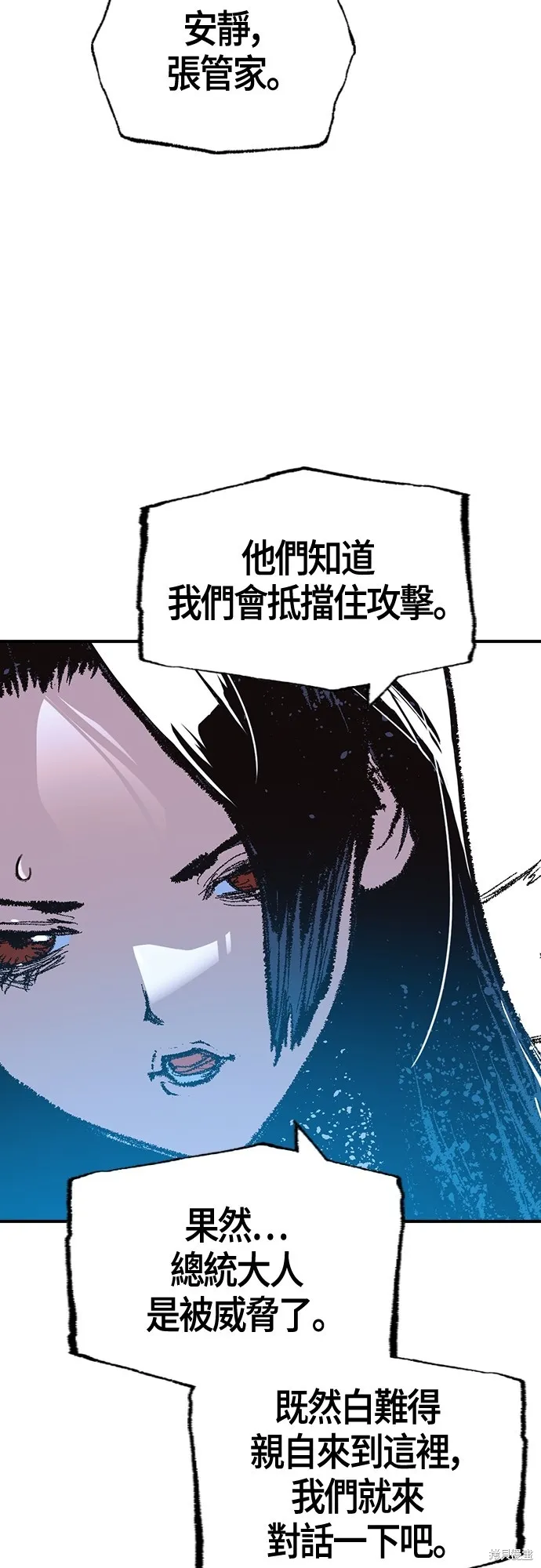 超弦联盟:异世界见闻录,第13話,第57张