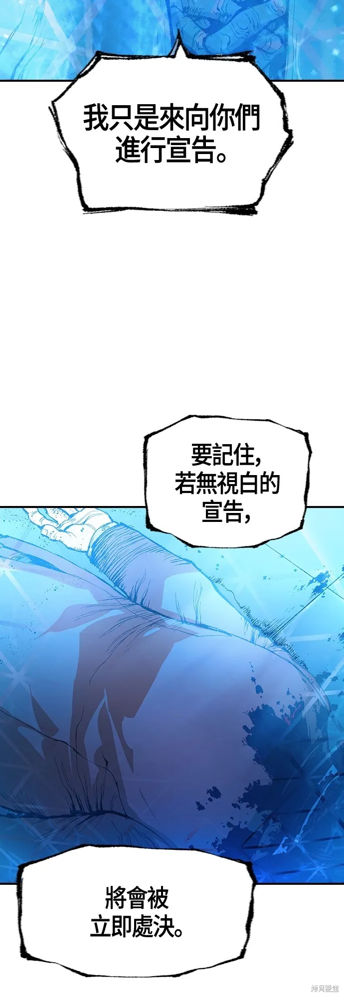 超弦联盟:异世界见闻录,第13話,第59张