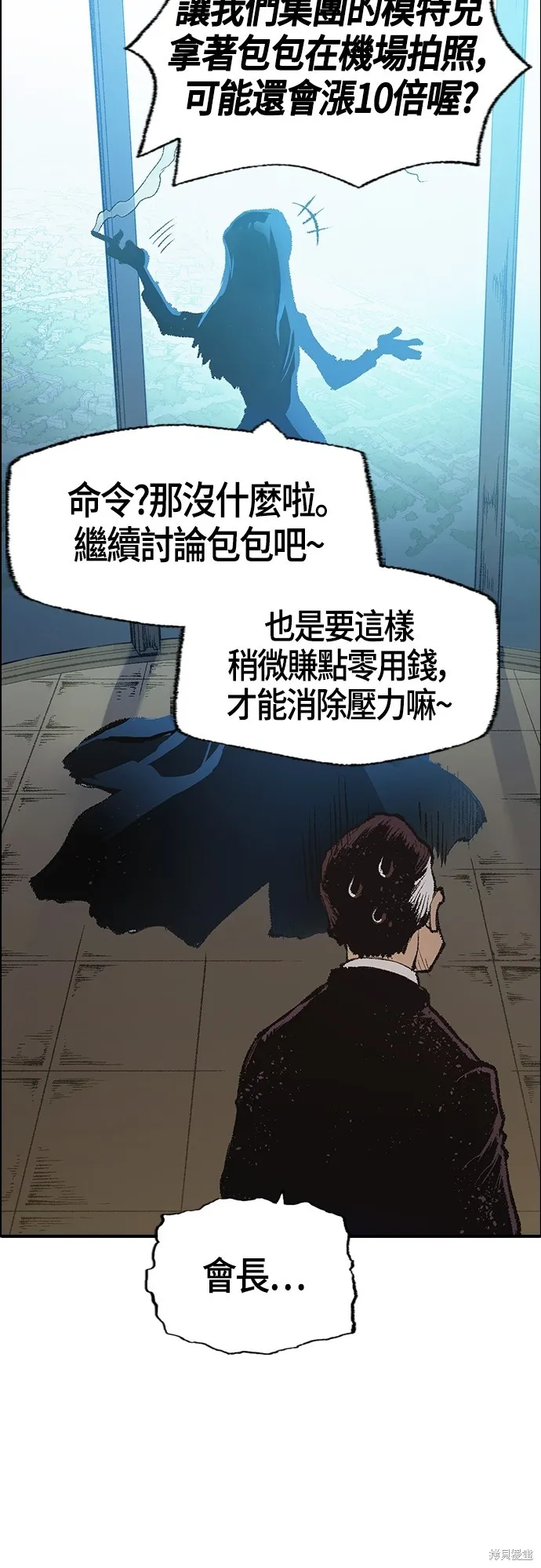 超弦联盟:异世界见闻录,第13話,第6张