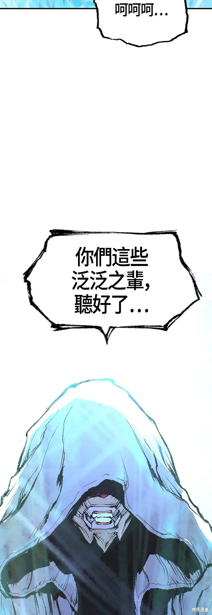 超弦联盟:异世界见闻录,第13話,第62张