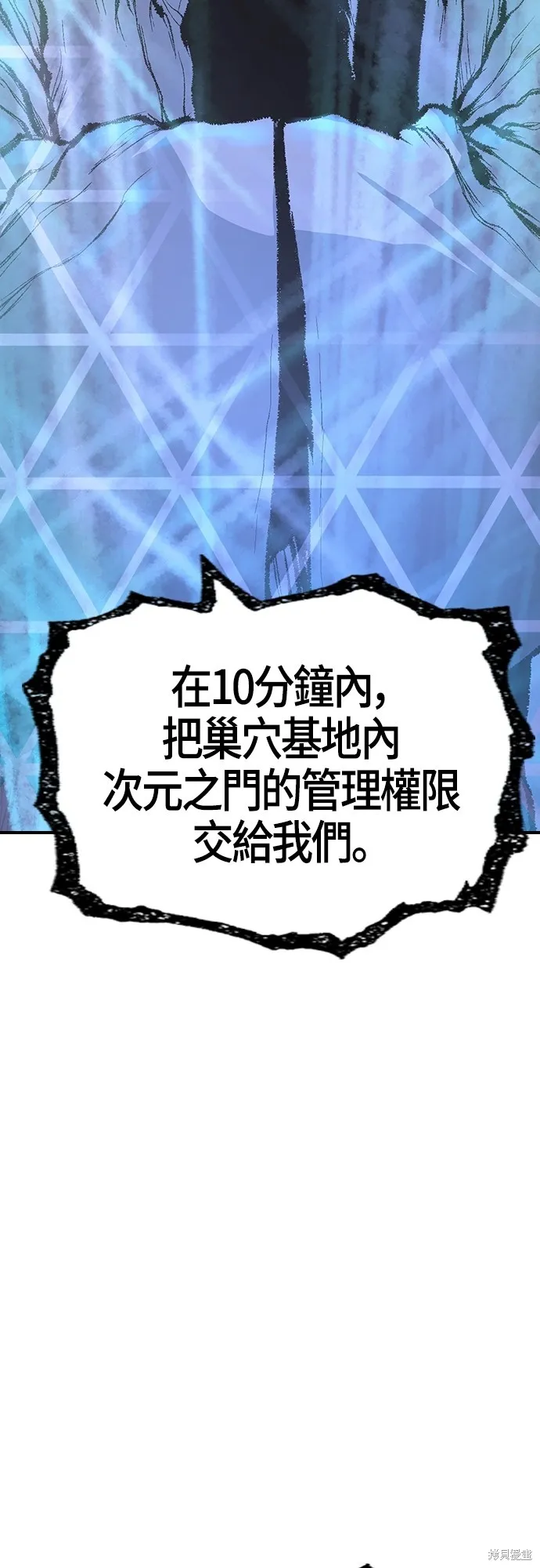 超弦联盟:异世界见闻录,第13話,第63张