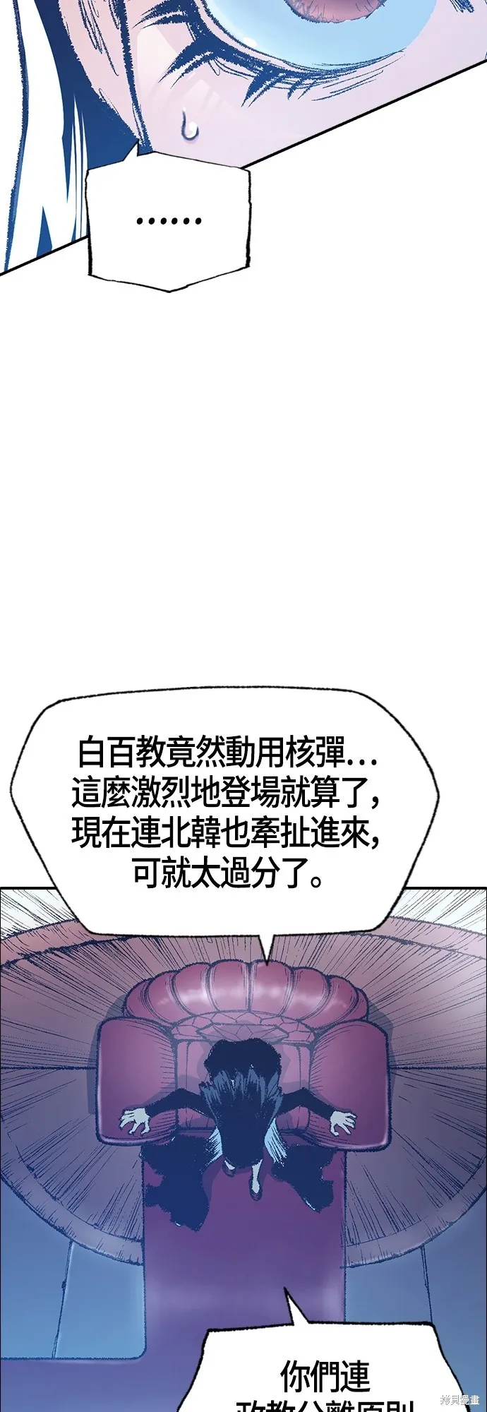 超弦联盟:异世界见闻录,第13話,第66张