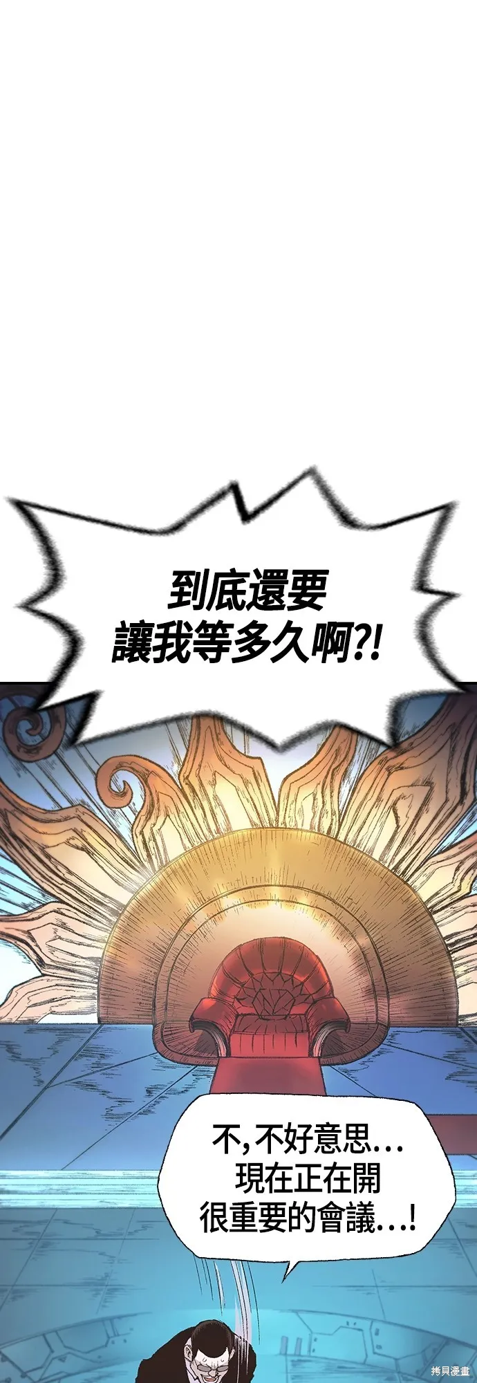 超弦联盟:异世界见闻录,第13話,第7张